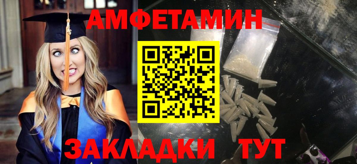 Янаул  Amphetamine VHQ  Amphetamine  Вход с VPN 