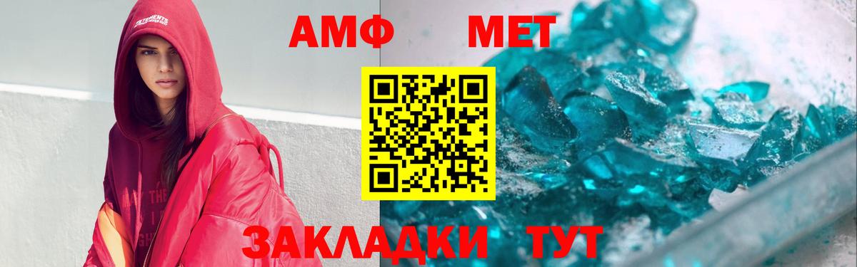 АМФ 98% Янаул