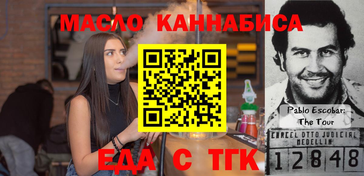 Canna-Cookies конопля Янаул