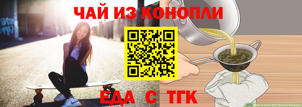 Янаул  Canna-Cookies конопля  Вход с VPN 