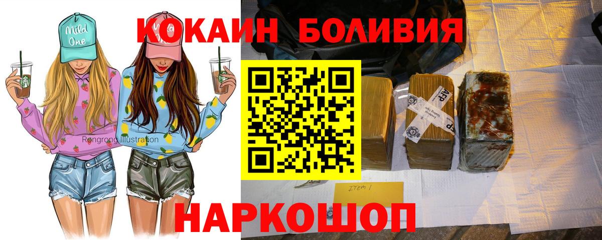 КОКАИН 98%  Кокаин  Янаул  Вход с VPN  COCAIN Перу 