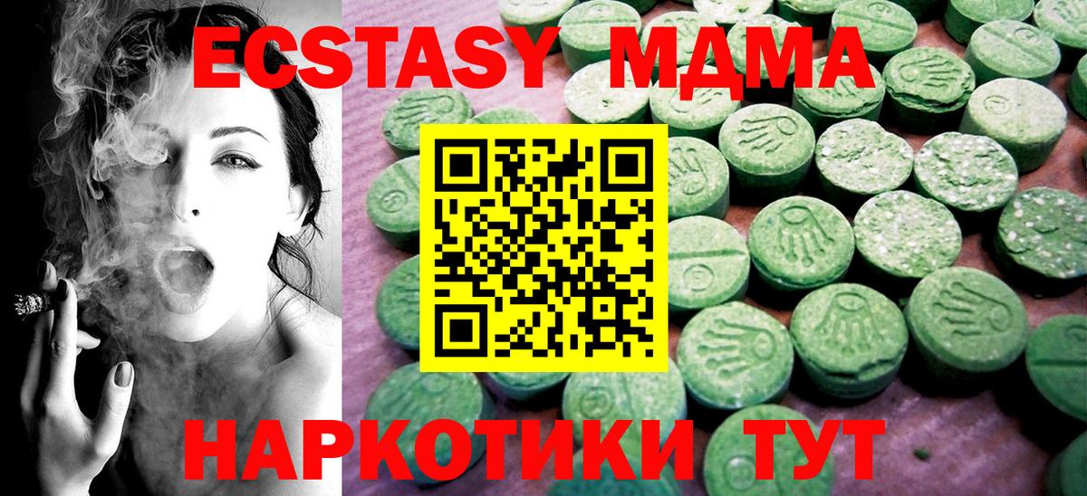 Ecstasy Дубай  Экстази 250 мг  Янаул  Вход с VPN 