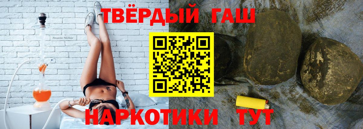 Гашиш ice o lator Янаул