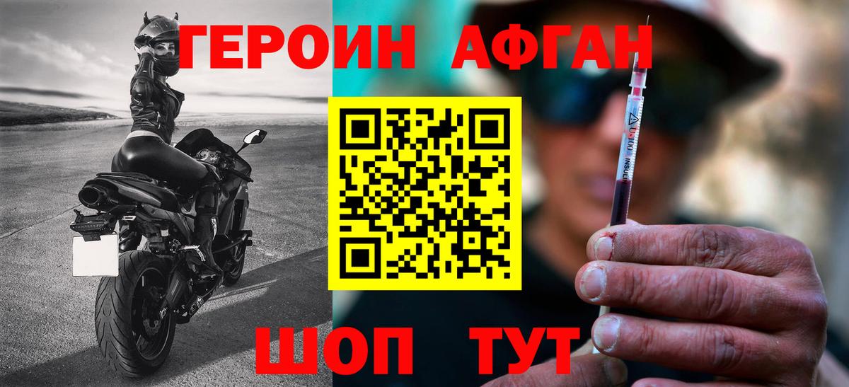 Янаул  Героин афганец  Вход с VPN 