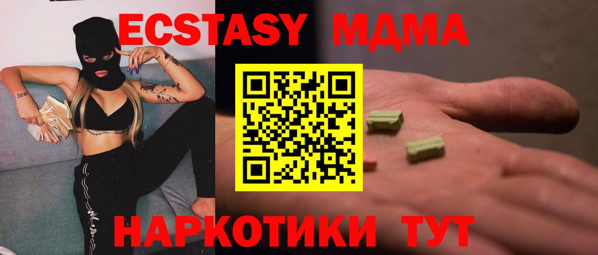 МДМА  Вход с VPN  Янаул  МДМА Molly 