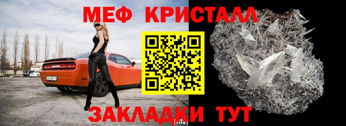 Янаул  Меф 4 MMC  МЕФ  МЯУ-МЯУ  МЯУ-МЯУ кристаллы  Вход с VPN 