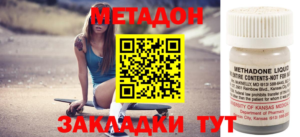 Метадон кристалл  Вход с VPN  Янаул 