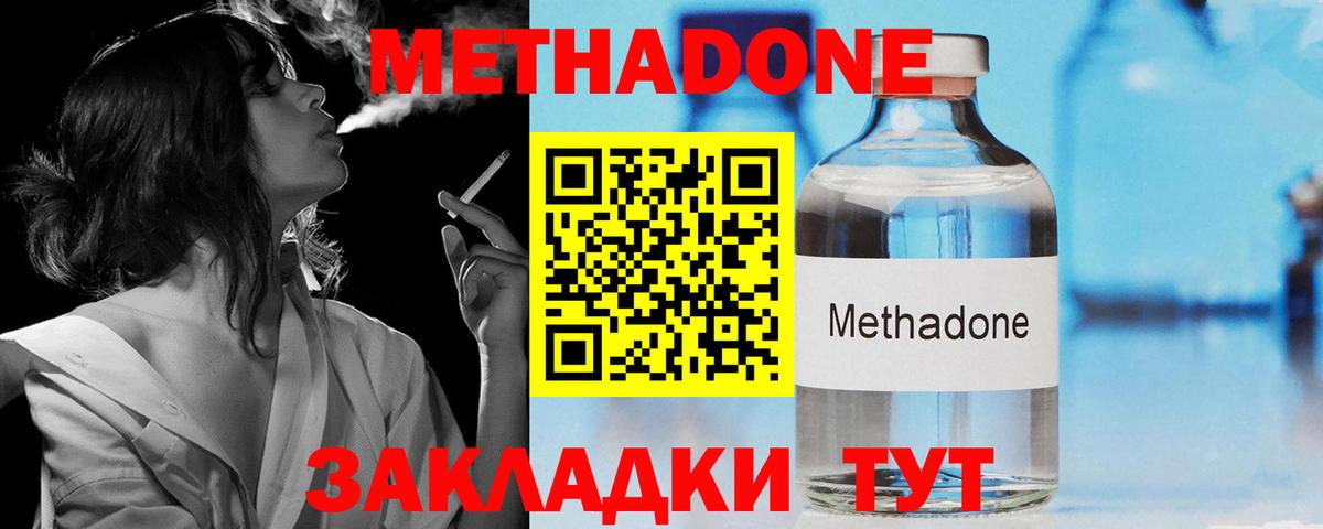 Метадон мёд Янаул