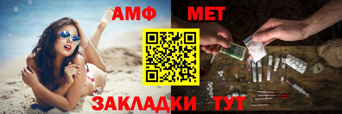 МЕТАМФЕТАМИН мет  Вход с VPN  Янаул 
