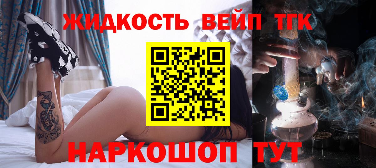ТГК Wax Янаул